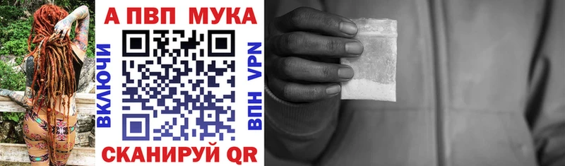 что такое наркотик  Мышкин  Alfa_PVP кристаллы 