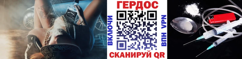 Героин герыч Мышкин