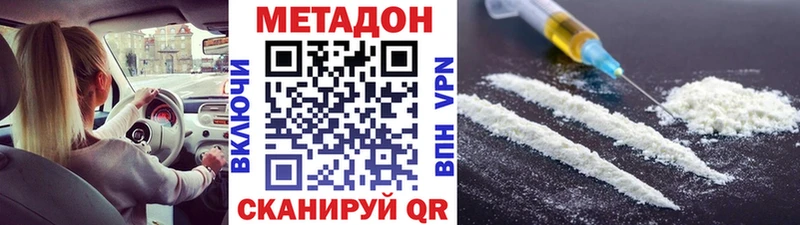 продажа наркотиков  Мышкин  Метадон кристалл 