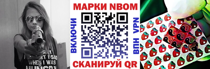 Марки N-bome 1500мкг  Мышкин 